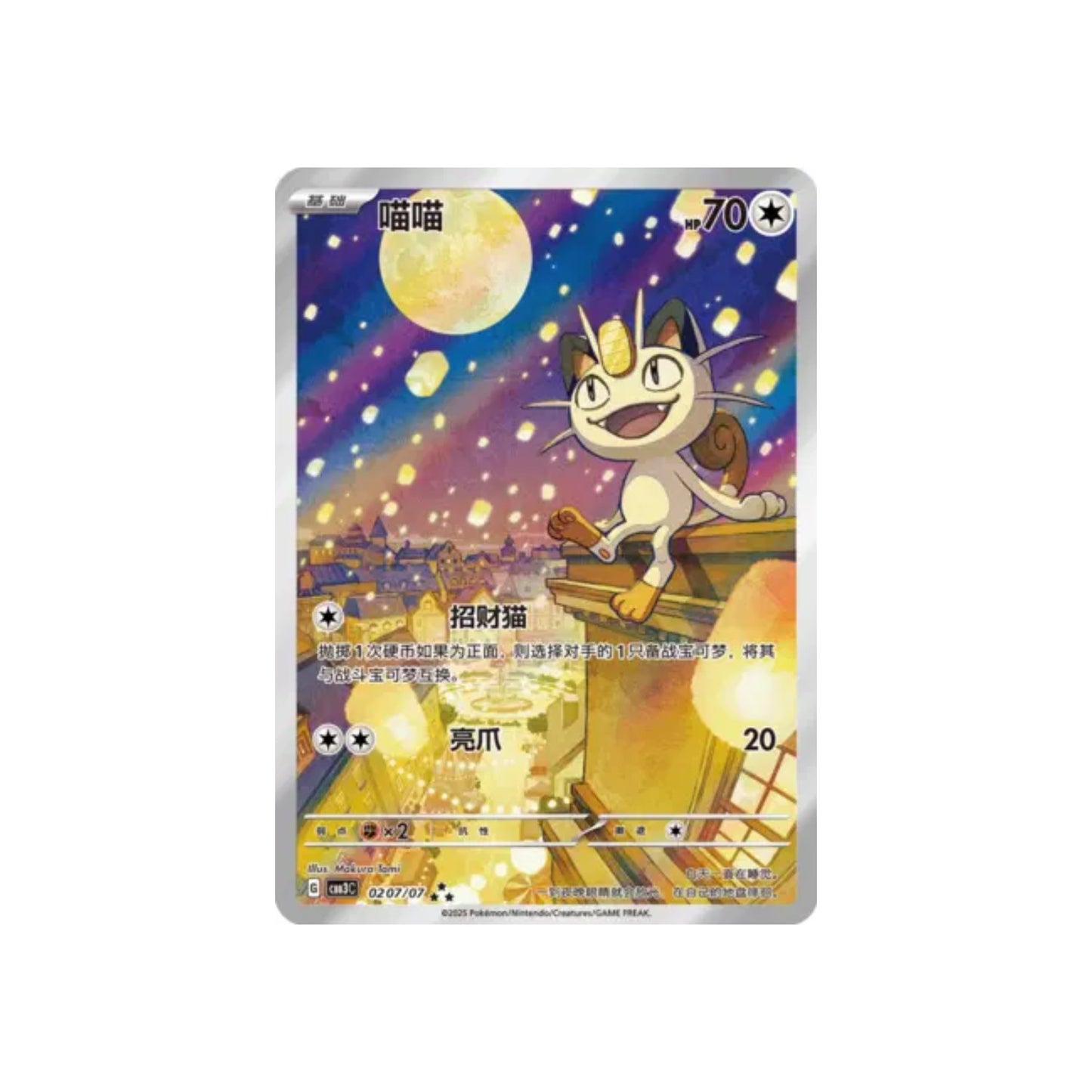 Miaouss (CBB3C 02) - CH