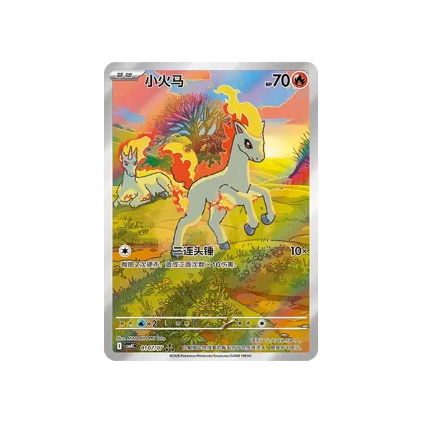 Ponyta (CBB4C 01) - CN