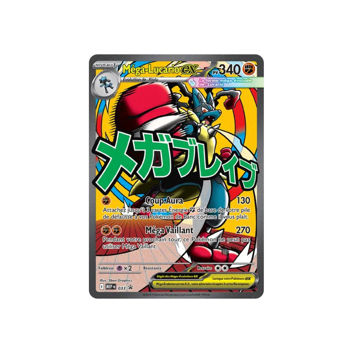 Mega Lucario ex (MEP 033) - FR