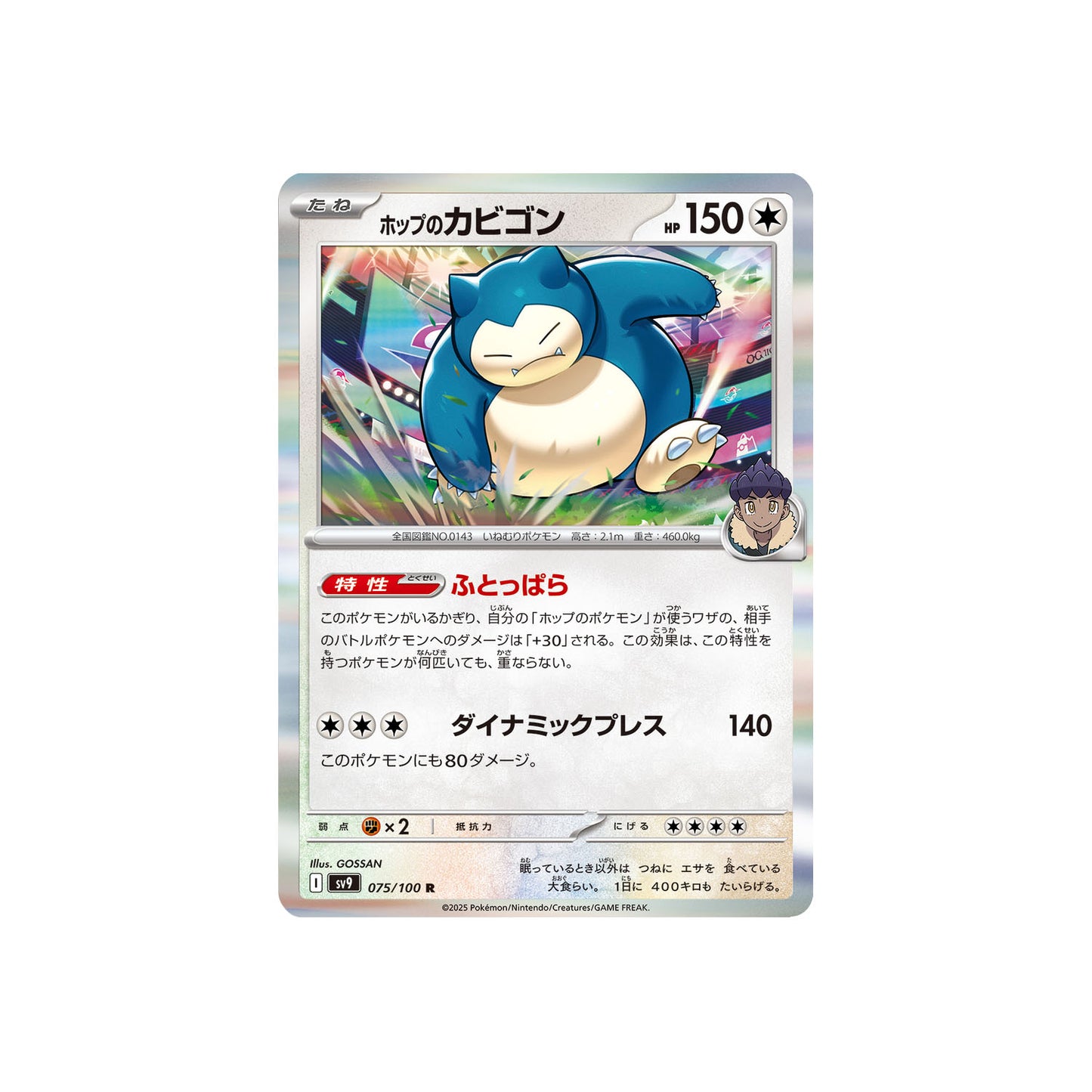 Staross V (s9a 075) - JAP