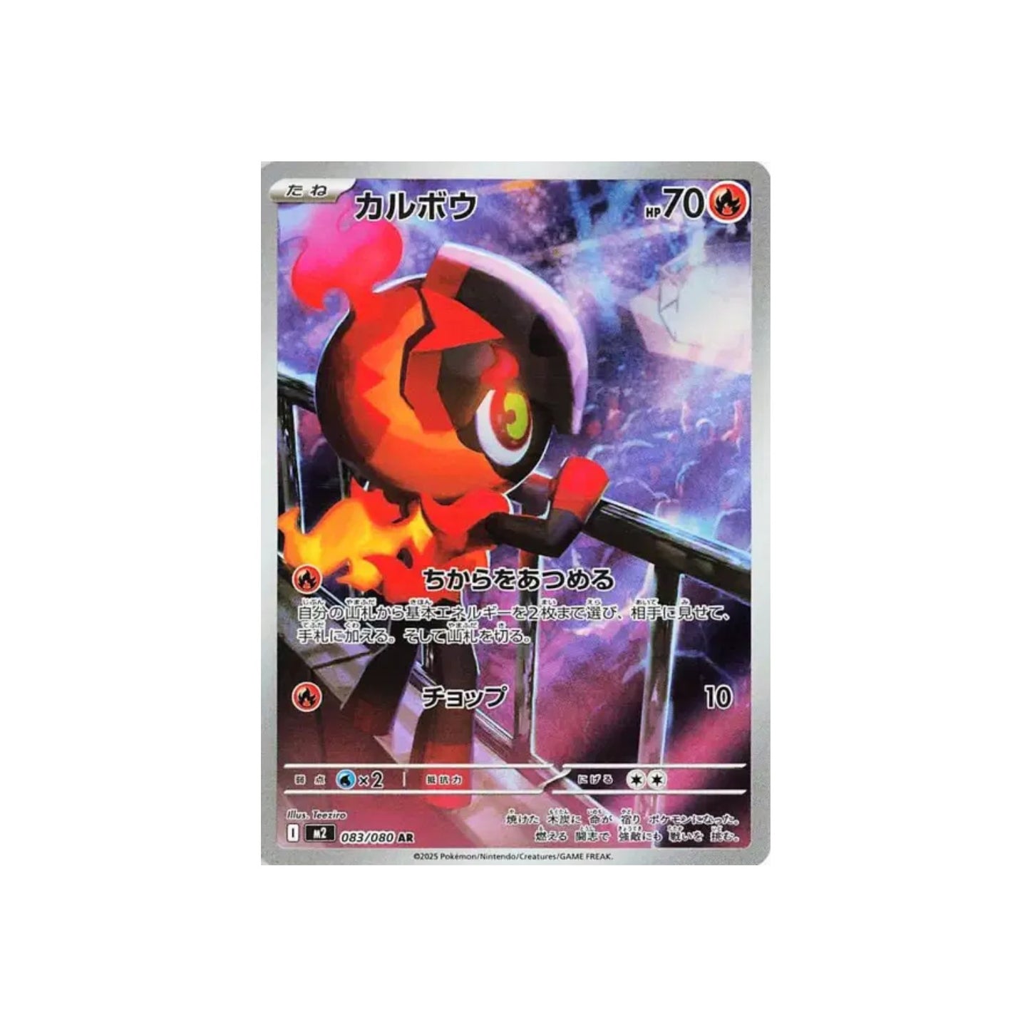 Charbambin (m2 083) - JAP