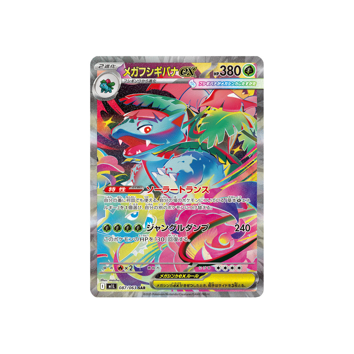Mega Florizarre ex (m1L 087) - JAP