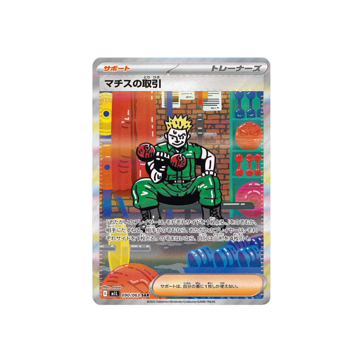 Négociation de Major Bob (m1L 090) - JAP