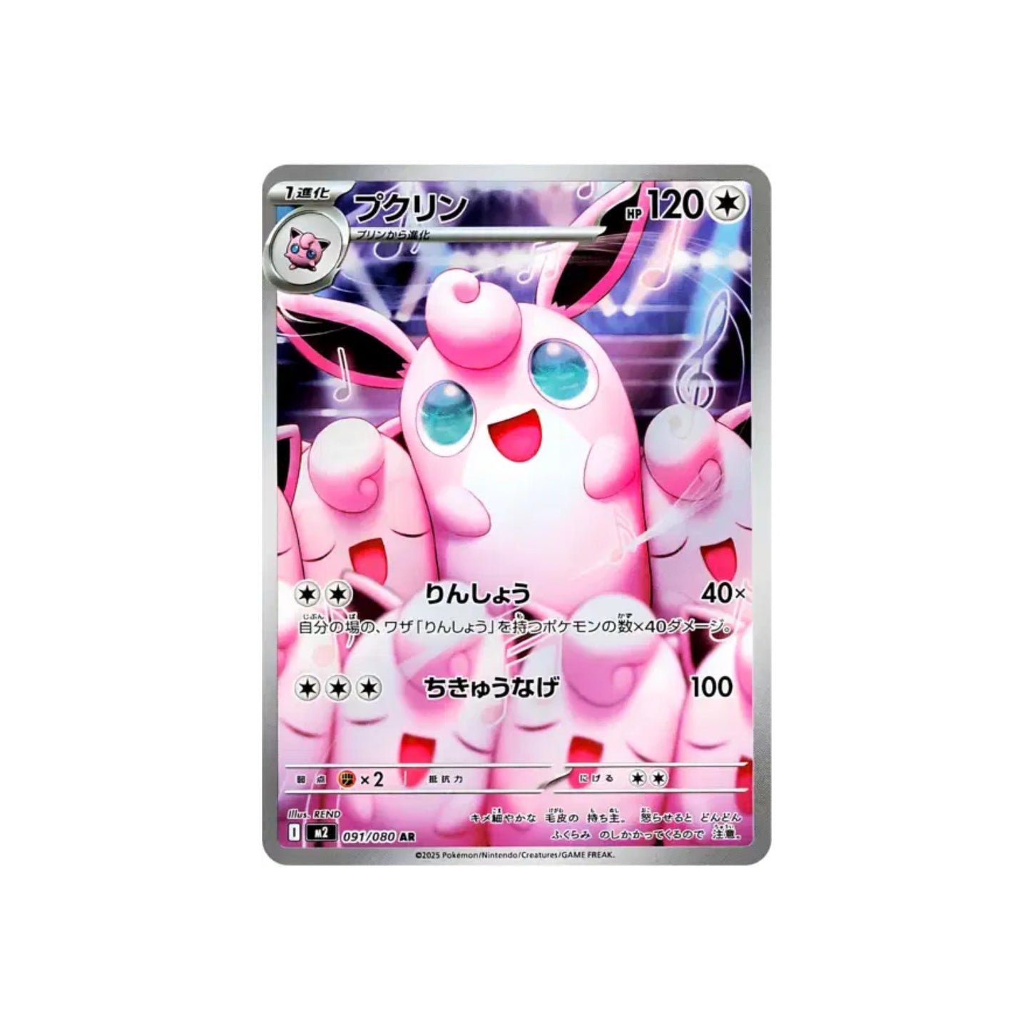 Grodoudou (m2 091) - JAP