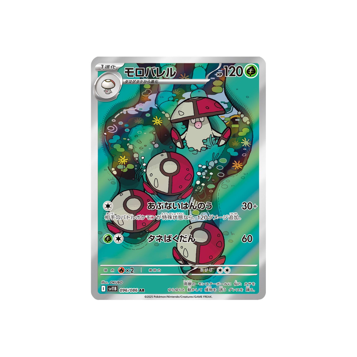 Gaulet (sv11B 096) - JAP