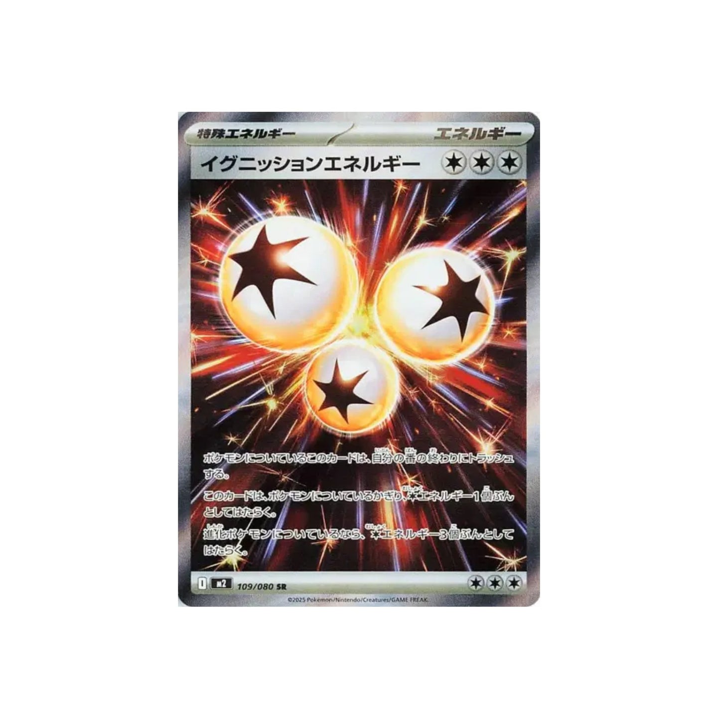 Énergie Amorce (m2 109) - JAP