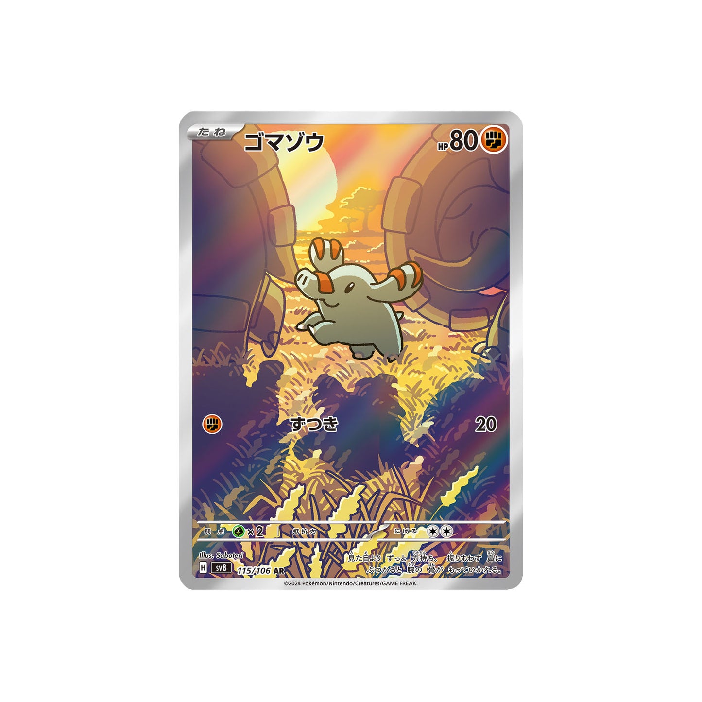 Phanpy (sv8 115) - JAP