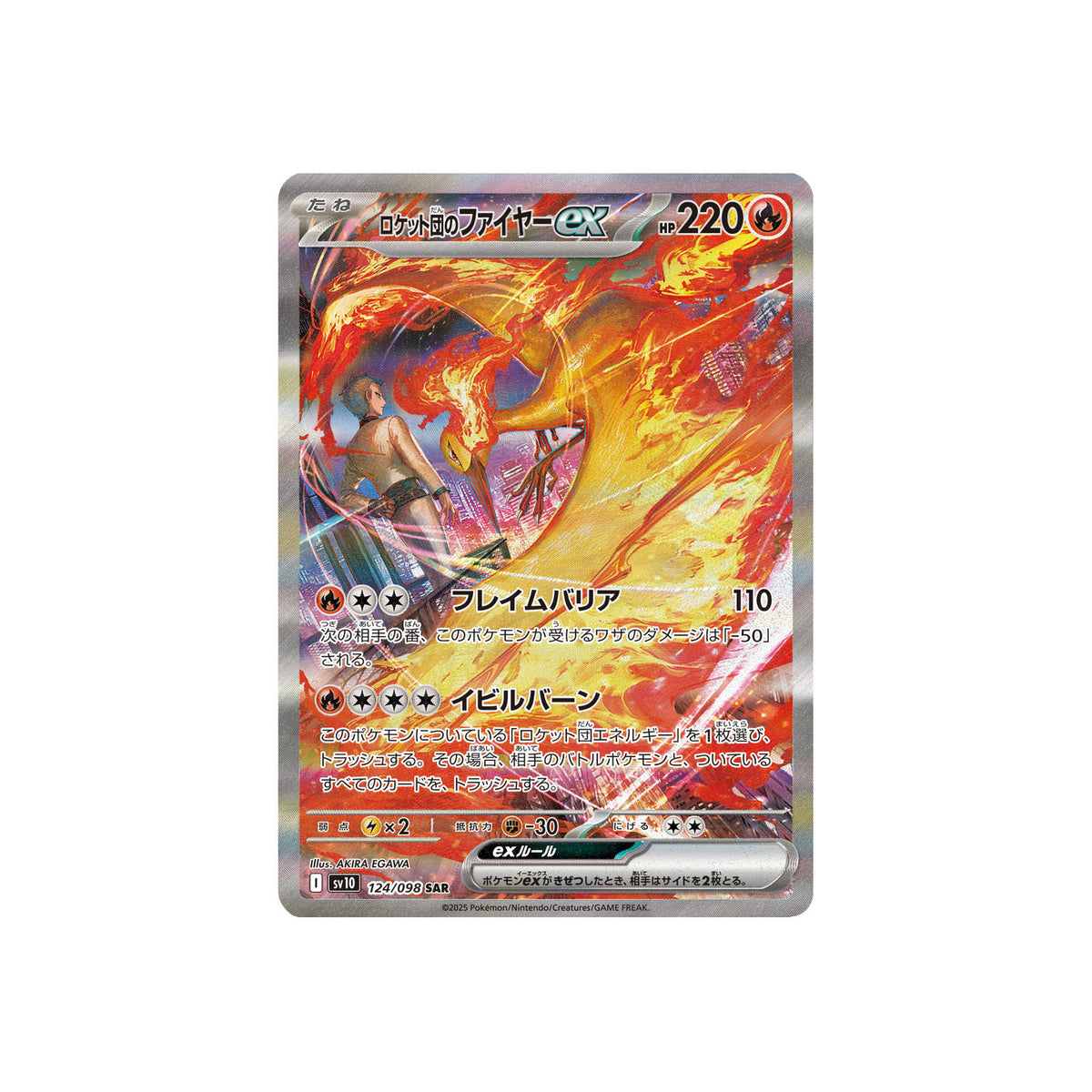 Sulfura ex de la Team Rocket (sv10 124) - JAP
