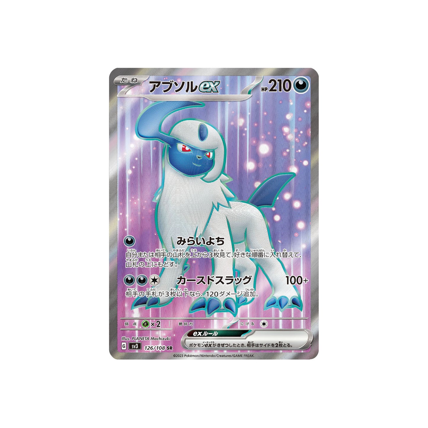Absol ex (sv3 126) - JAP