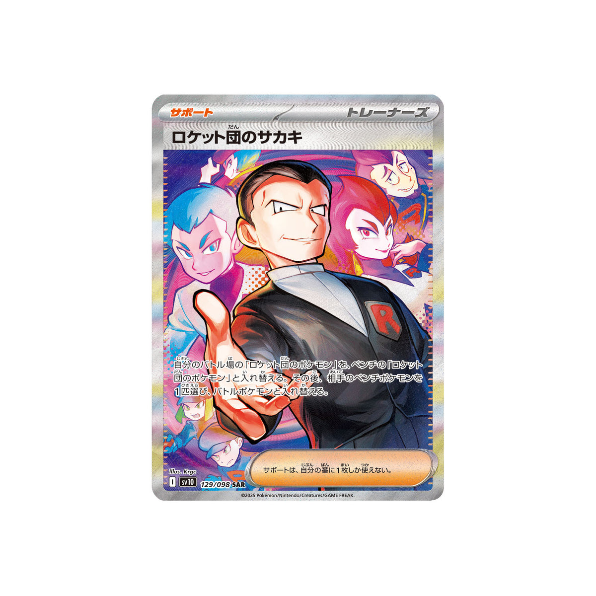 Giovanni de la Team Rocket (sv10 129) - JAP