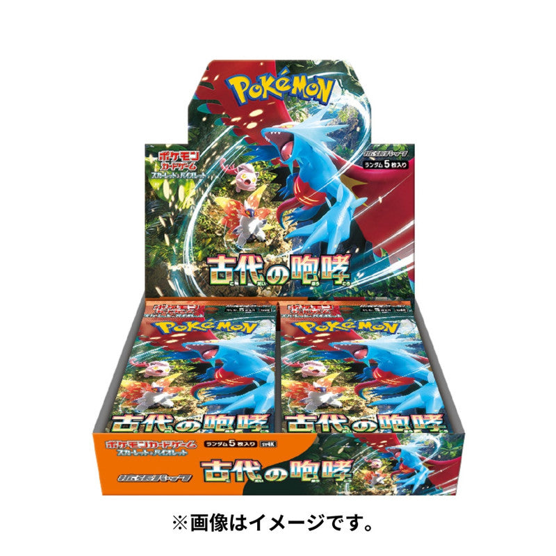 Display Ancient Roar - sv4k - JAP