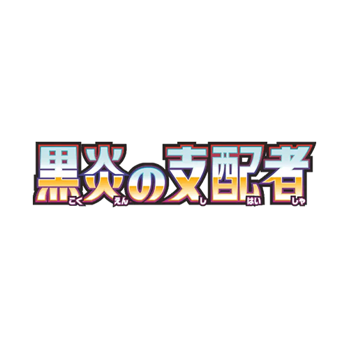 sv3 - Ruler of the Black Flame