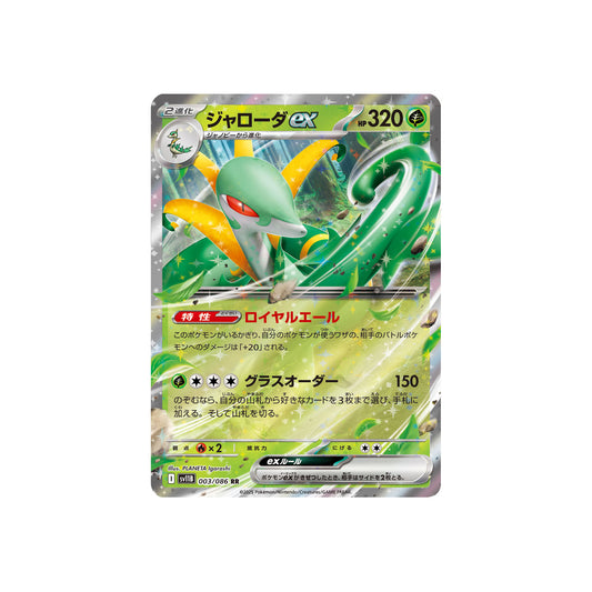 Majaspic ex (sv11B 003) - JAP