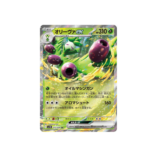 Arboliva ex (sv10 012) - JAP