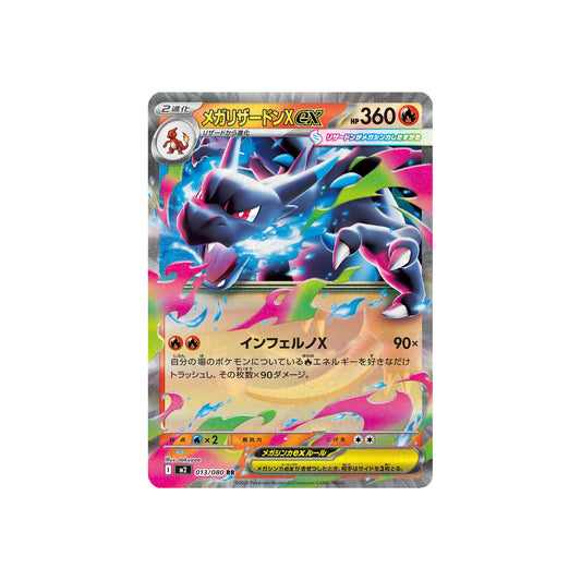 Mega Dracaufeu X ex (m2 013) - JAP