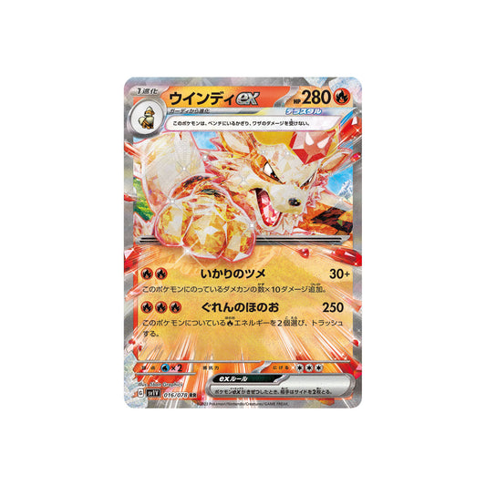 Arcanin ex (sv1V 016) - JAP