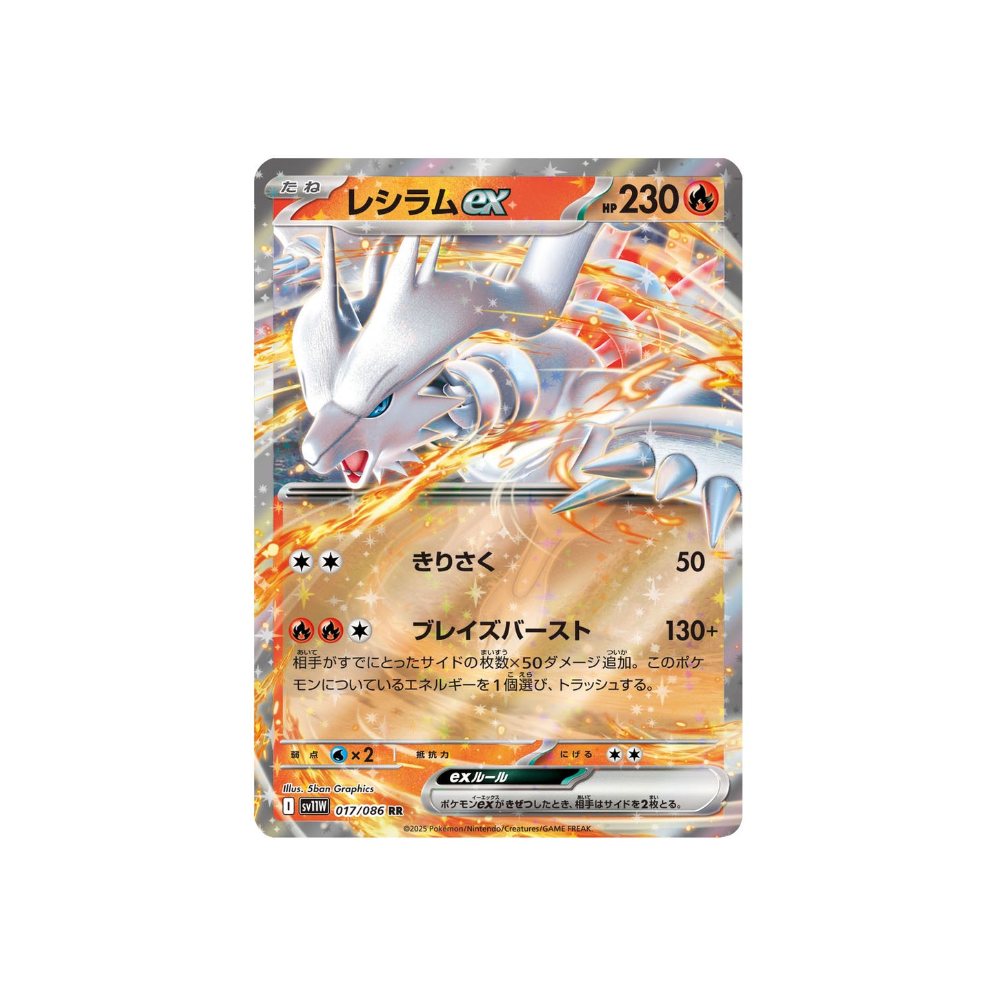 Farfaduvet ex (sv11W 005) - JAP