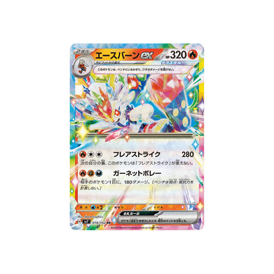 Pyrobut ex (sv7 018) - JAP