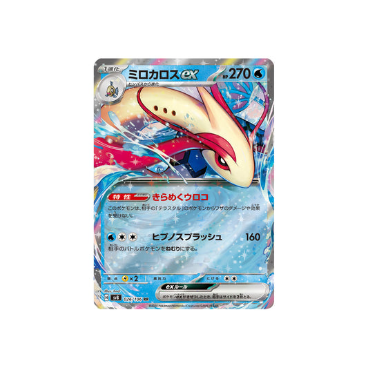 Milobellus ex (sv8 026) - JAP