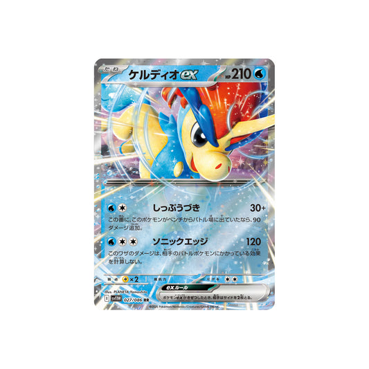 Keldeo ex (sv11W 027) - JAP