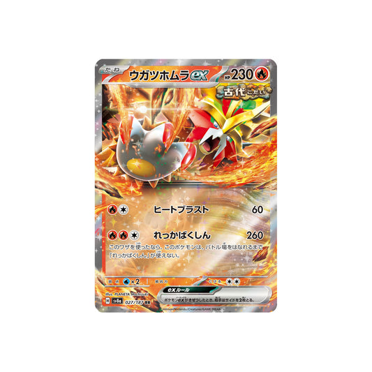 Feu-Perçant ex (sv8a 027) - JAP