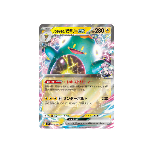 Ampibidou ex de Mashynn (sv9 030) - JAP