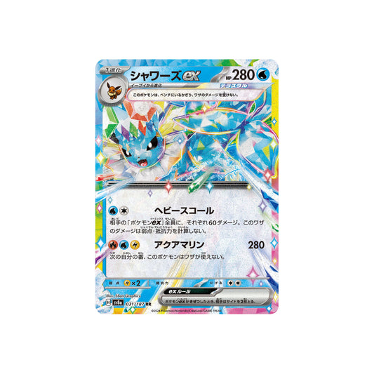 Aquali ex (sv8a 031) - JAP