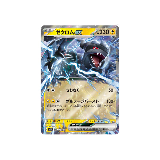 Zekrom ex (sv11B 037) - JAP