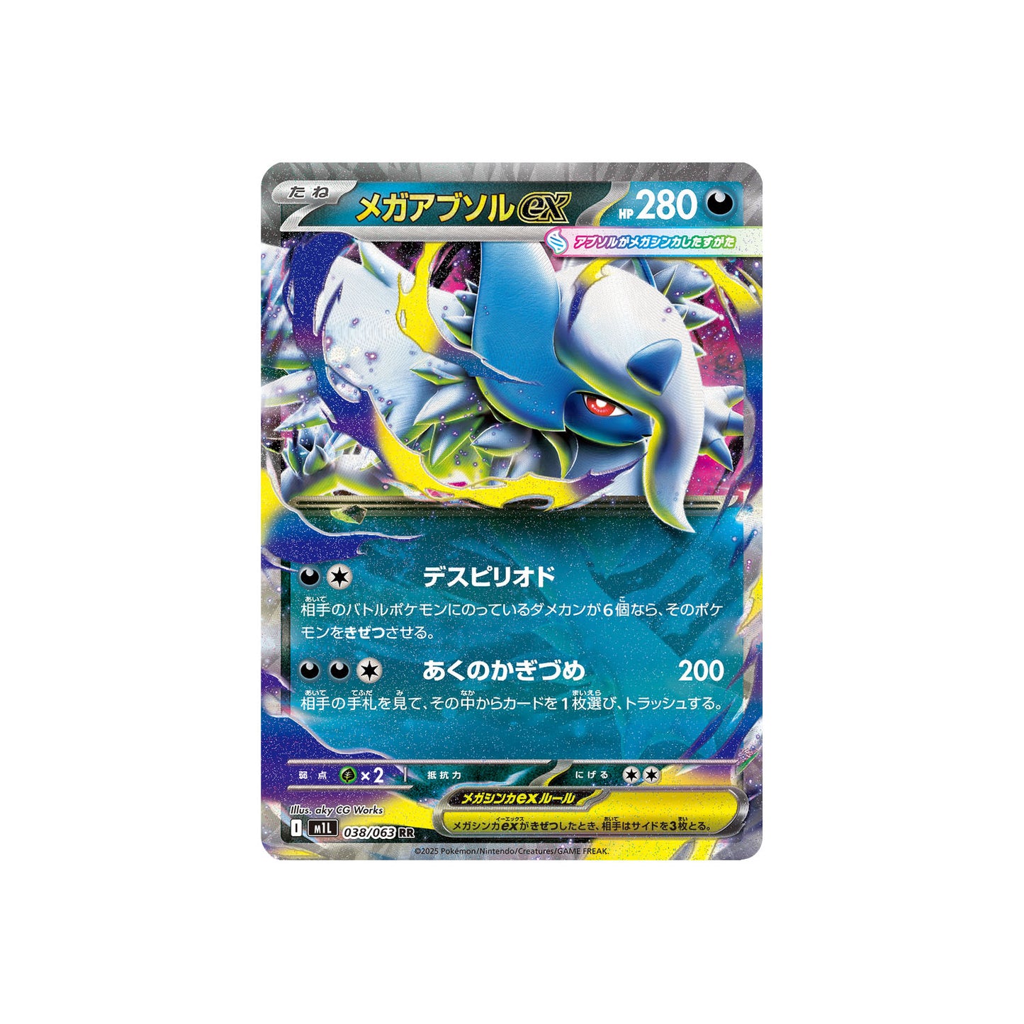 Mega Absol ex (m1L 038) - JAP
