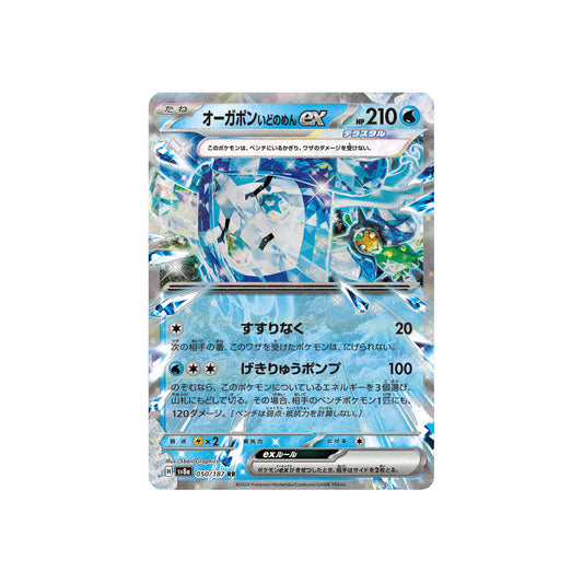 Ogerpon Masque du Puits ex (sv8a 050) - JAP