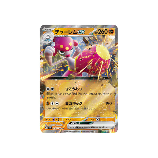 Charmina ex (sv7 054) - JAP