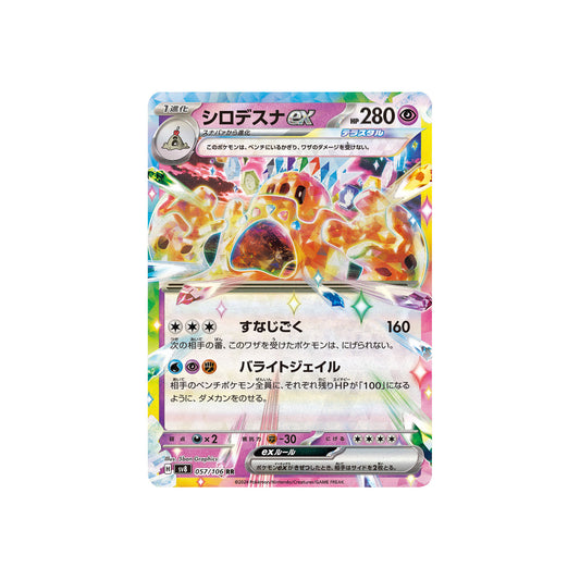 Trépassable ex (sv8 057) - JAP