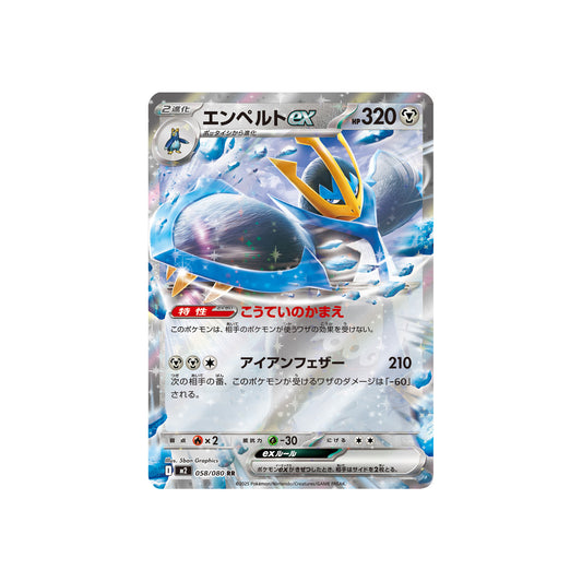 Pingoléon ex (m2 058) - JAP