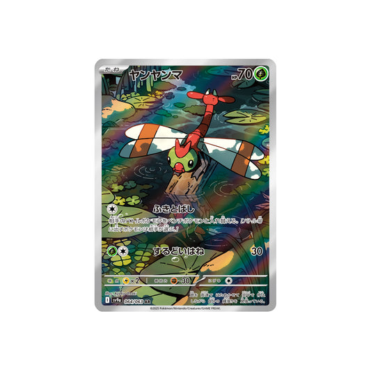 Yanma (sv9a 064) - JAP