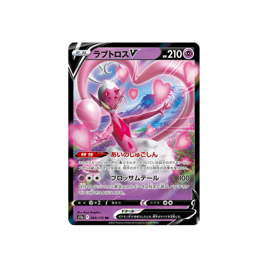 Amovénus V (s12a 068) - JAP