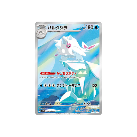 Balbalèze (sv7a 069) - JAP