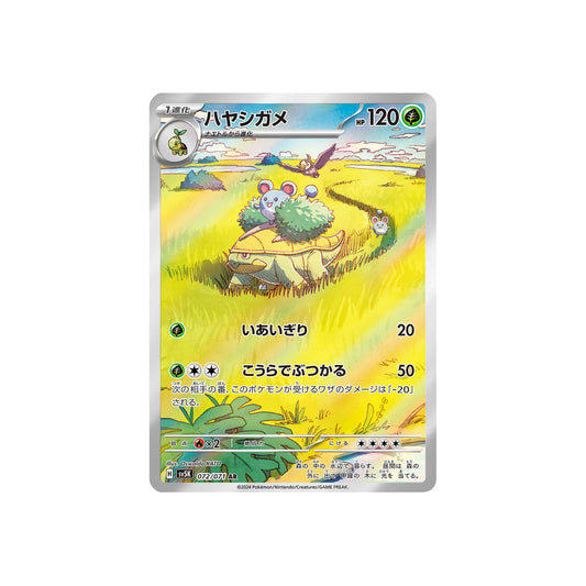 Boskara (sv5K 072) - JAP