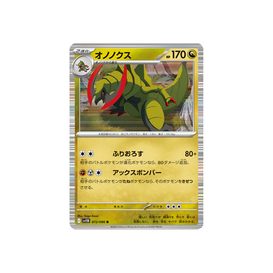 Tranchodon (xsv11B 072) - master - JAP