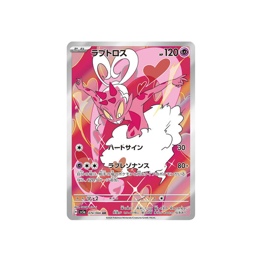 Amovénus (sv5a 074) - JAP