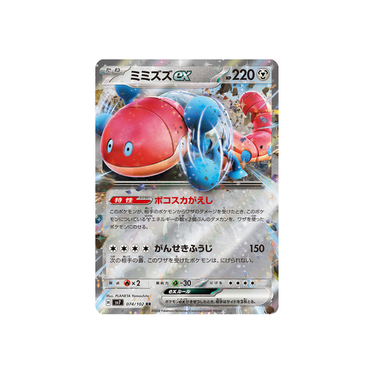 Ferdeter ex (sv7 074) - JAP