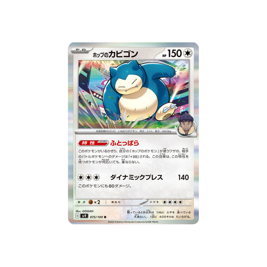 Staross V (s9a 075) - JAP