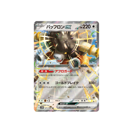 Frison ex (sv11W 075) - JAP