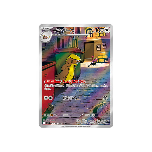 Argouste (m1L 075) - JAP