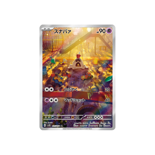 Bacabouh (sv2D 075) - JAP