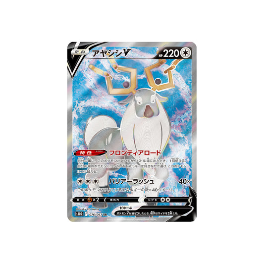 Cerbyllin V (s10D 076) - JAP