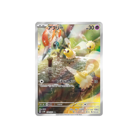 Bombydou (sv5M 078) - JAP