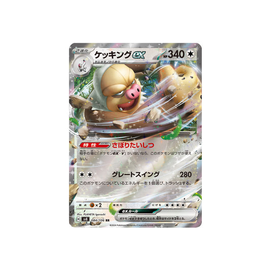 Monaflèmit ex (sv8 084) - JAP