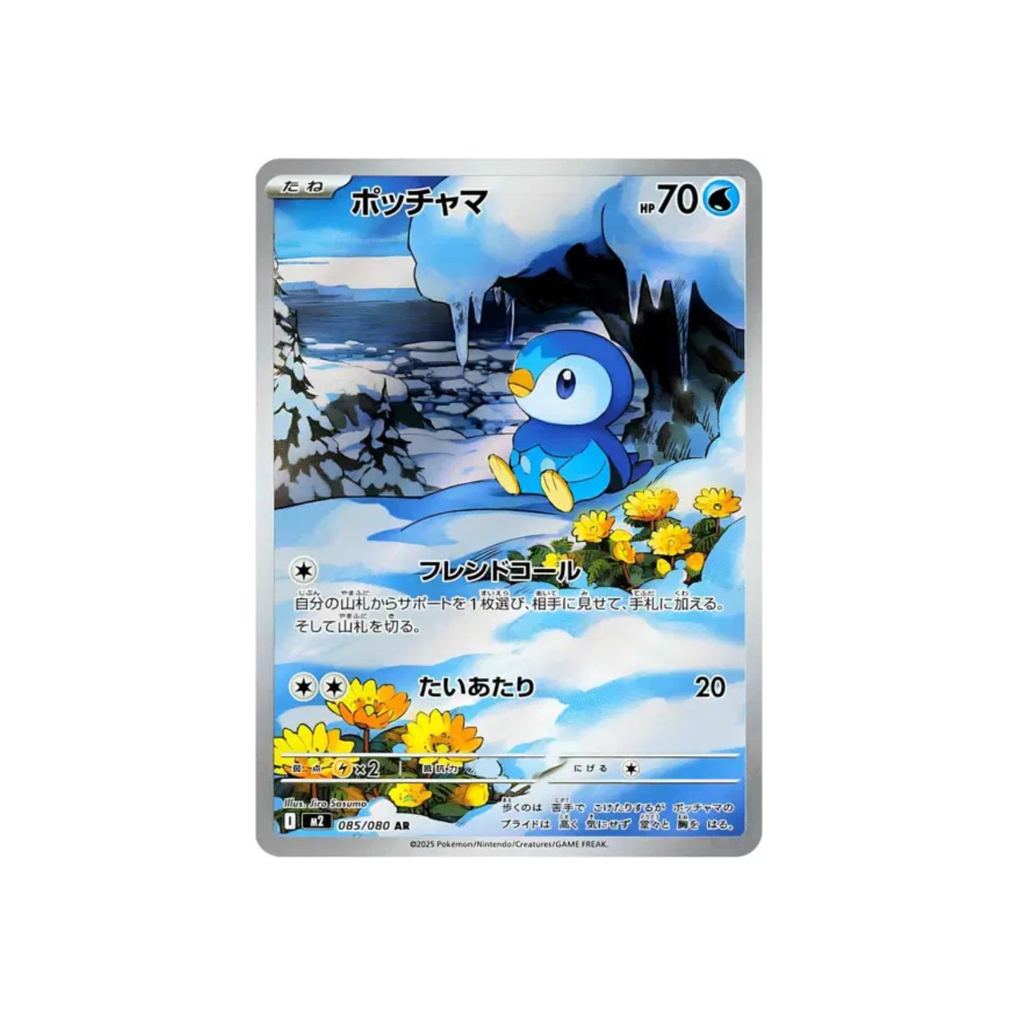 Tiplouf (m2 085) - JAP