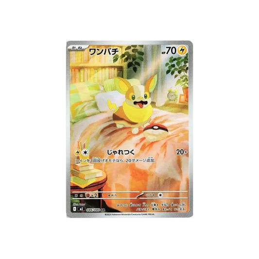 Voltoutou (m2 086) - JAP