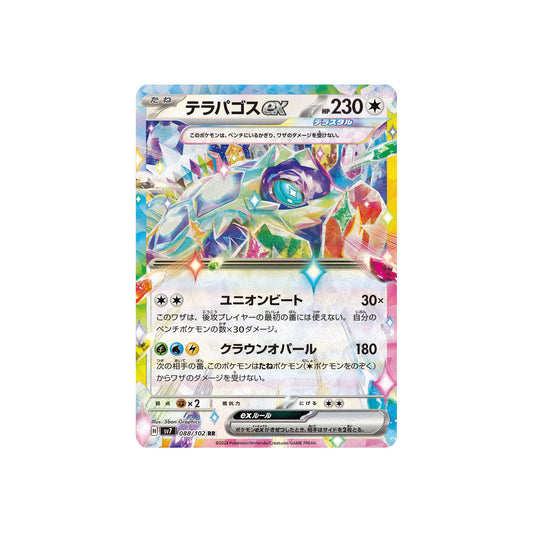 Terapagos ex (sv7 088) - JAP